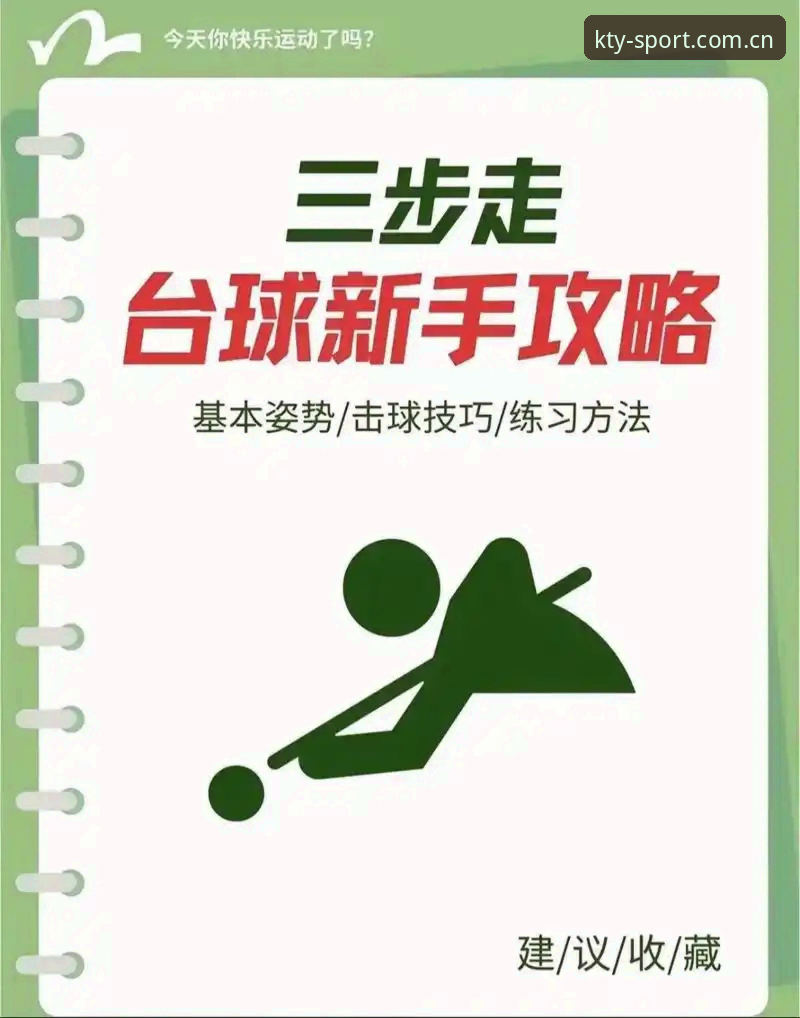 K体育平台竞猜操作教程：从新手到高手的完整指南