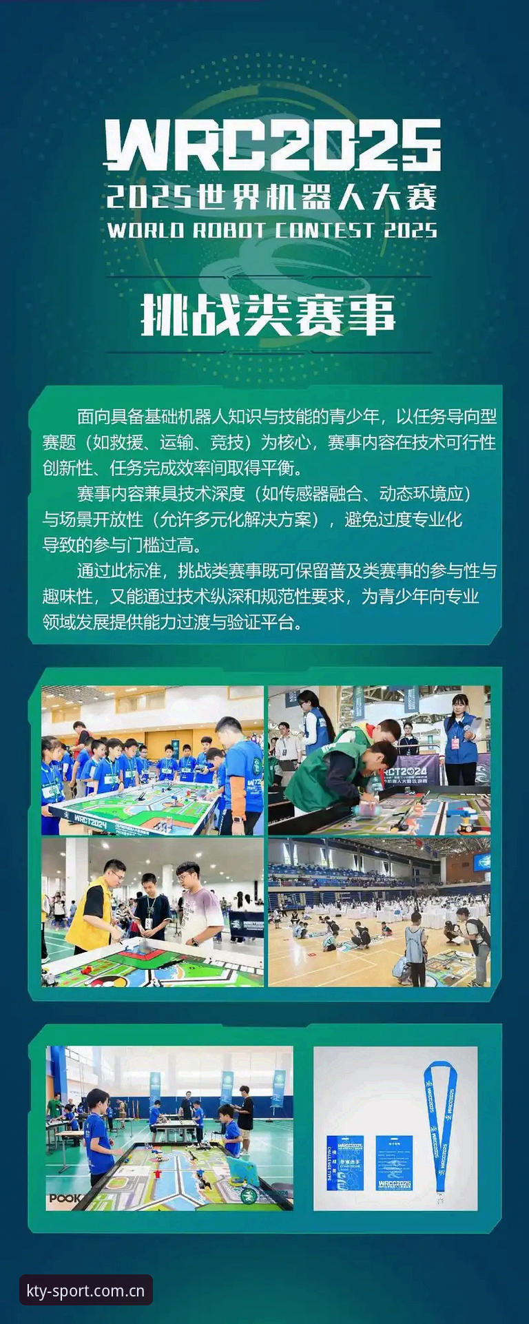 K体育平台功能最新版实用指南：解锁2025体育赛事新体验的必备知识